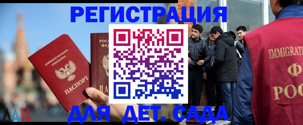 прописка в Горнозаводске